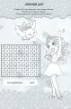 Фото Enchantimals. Книжка-розвивайка 5