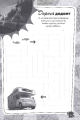 Фото Історія іграшок 4. Книжка-розвивайка 4