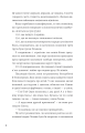 Фото Над прірвою в іржі 7