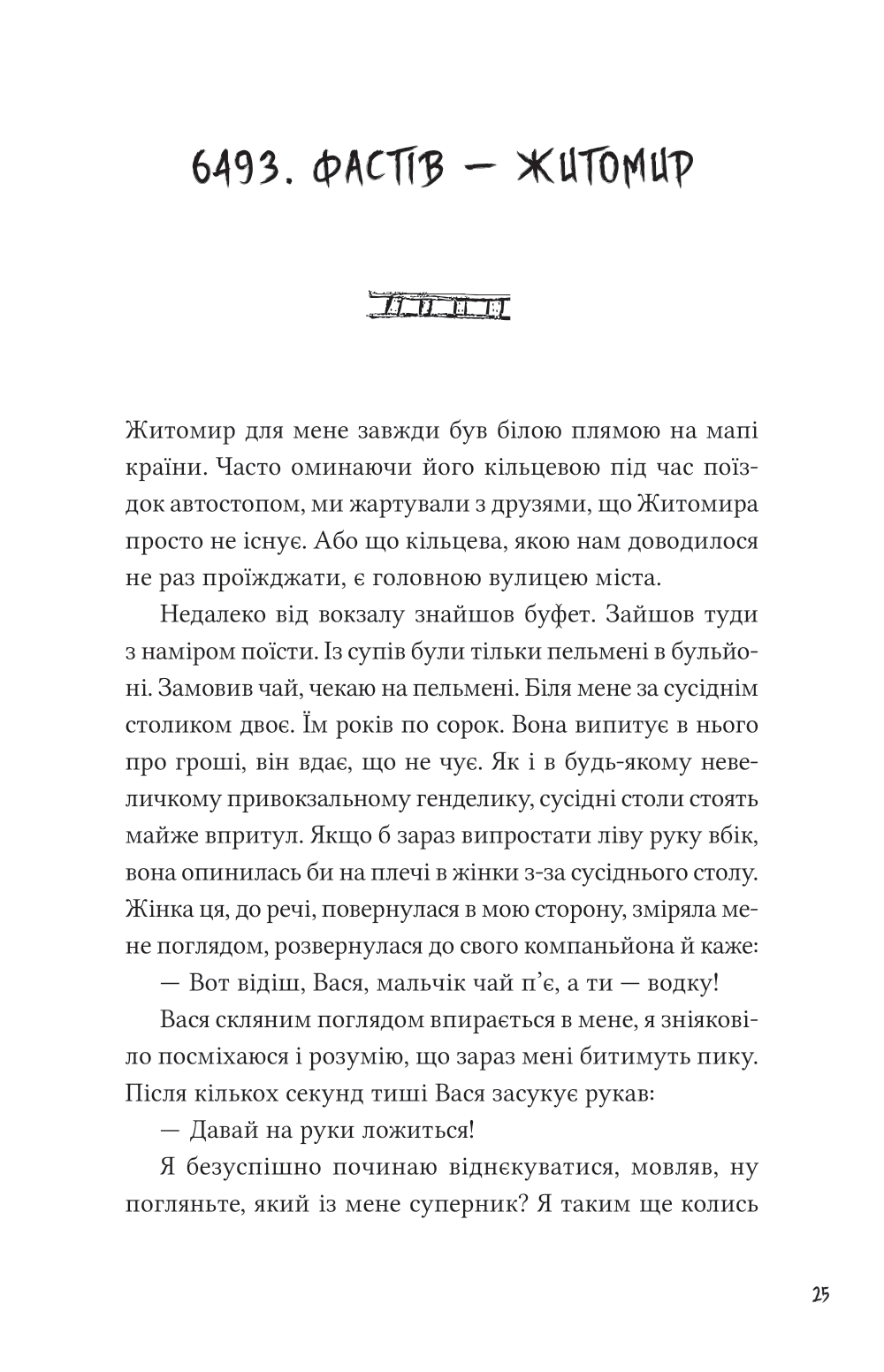 Hidden Product Image 20