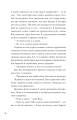 Фото Над прірвою в іржі 21