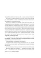 Фото Мірило 3