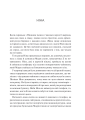 Фото Мірило 6