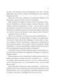 Фото Мірило 8