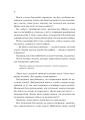 Фото Мірило 11