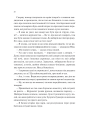 Фото Мірило 17