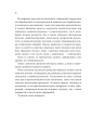 Фото Мірило 19