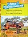 Фото Тварини-будівники 4