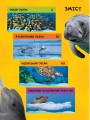 Фото National Geographic. Моя перша енциклопедія. Океани 2