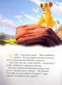 Фото Історії про звірят 3