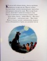 Фото Історії на ніч. Колекція казок 4