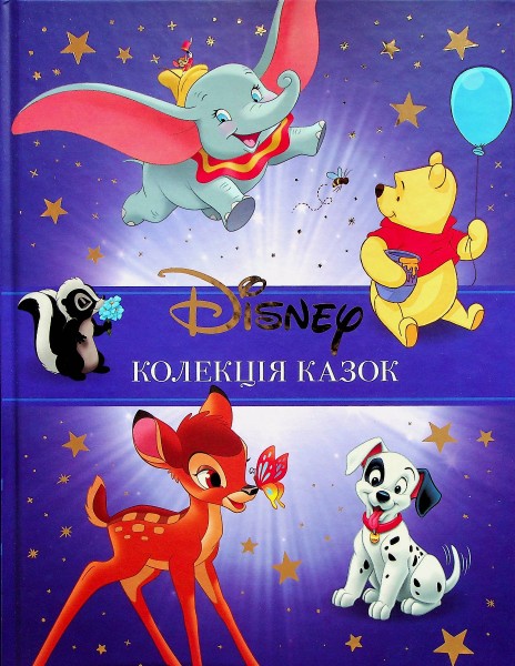 Фото Класика Disney 1. Колекція казок