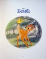 Фото Класика Disney 1. Колекція казок 3