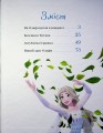 Фото Крижане серце. Нові історії. Колекція казок 2