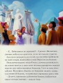 Фото Бажання. Магічна колекція 3