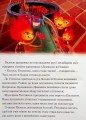 Фото Стихії. Магічна колекція 4