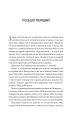 Фото Надтаємне товариство незвичайних відьом 3
