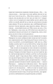 Фото Надтаємне товариство незвичайних відьом 4