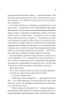 Фото Надтаємне товариство незвичайних відьом 7