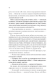 Фото Надтаємне товариство незвичайних відьом 8