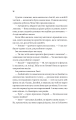 Фото Надтаємне товариство незвичайних відьом 12