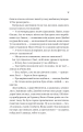 Фото Надтаємне товариство незвичайних відьом 13