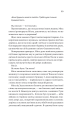 Фото Надтаємне товариство незвичайних відьом 19