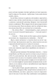 Фото Надтаємне товариство незвичайних відьом 20