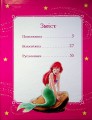 Фото Моя перша книжка. Принцеса Disney 2