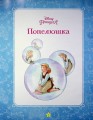Фото Моя перша книжка. Принцеса Disney 3