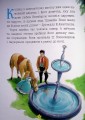 Фото Моя перша книжка. Принцеса Disney 4