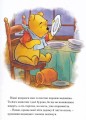 Фото Вінні та його друзі. Зірка бажань. Магічна колекція 3