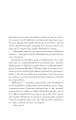 Фото Прокляття. Близнюки Крошмор. Книга 1 3