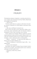 Фото Прокляття. Близнюки Крошмор. Книга 1 5