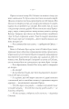 Фото Прокляття. Близнюки Крошмор. Книга 1 7