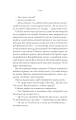 Фото Прокляття. Близнюки Крошмор. Книга 1 8