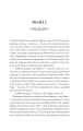 Фото Прокляття. Близнюки Крошмор. Книга 1 9