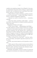Фото Прокляття. Близнюки Крошмор. Книга 1 10