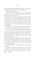 Фото Прокляття. Близнюки Крошмор. Книга 1 11