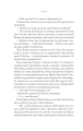 Фото Прокляття. Близнюки Крошмор. Книга 1 12