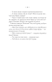 Фото Прокляття. Близнюки Крошмор. Книга 1 14