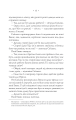 Фото Прокляття. Близнюки Крошмор. Книга 1 13