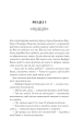 Фото Прокляття. Близнюки Крошмор. Книга 1 15