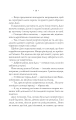 Фото Прокляття. Близнюки Крошмор. Книга 1 17