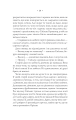 Фото Прокляття. Близнюки Крошмор. Книга 1 18
