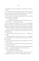 Фото Прокляття. Близнюки Крошмор. Книга 1 19