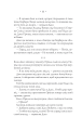 Фото Прокляття. Близнюки Крошмор. Книга 1 20