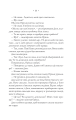 Фото Прокляття. Близнюки Крошмор. Книга 1 21