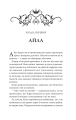 Фото Лайтларк. Книга 1 3