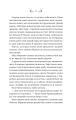 Фото Лайтларк. Книга 1 11